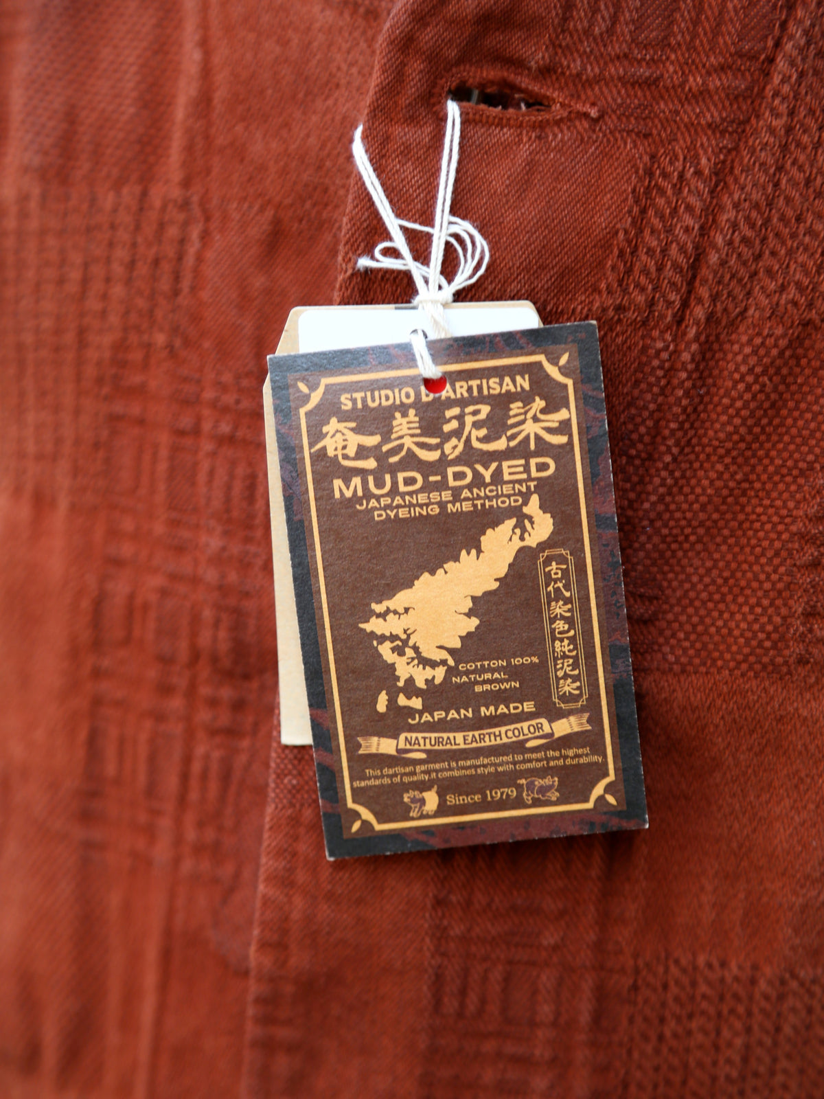 Studio D'Artisan "Amami Dorozome" Boro Jacquard Vest – Brown (4605)