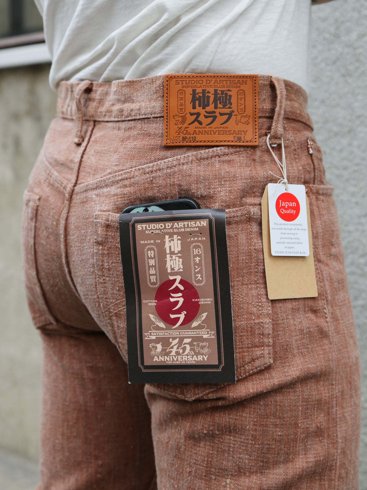 Studio d'Artisan 45th Kakishibu extreme jeans (SP-110)