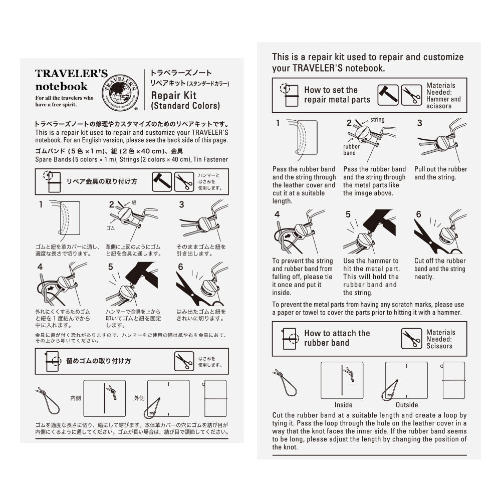 Traveler’s Notebook Refill 009 – Repair Kit (Standard Colors)