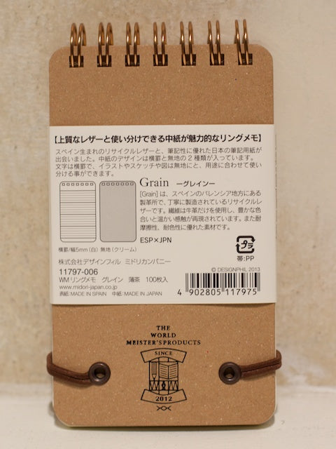 Midori WM Ring Memo Grain Light Brown